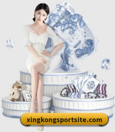 星空体育 APP 界面（xingkong）